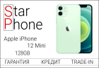 Apple iPhone 12 mini, 128Gb, Green (Б/У Как новый)