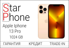 Apple iPhone 13 Pro, 1TB, Gold (Б/У Как новый) OR