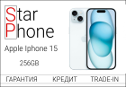 Apple iPhone 15, 256Gb, Blue (Б/У Как Новый) OR