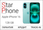 Apple Iphone 16, 128Gb, Teal Sim+Esim (Новый) без RuStore