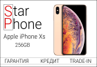Apple Iphone Xs, 256GB, Gold, (Б/У Как новый)