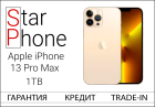Apple iPhone 13 Pro Max, 1TB, Gold (Б/У Как новый) OR