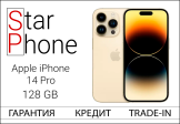 Apple iPhone 14 Pro, 128Gb, Gold (Б/У) OR