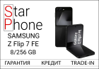 Samsung Galaxy Z Flip 7 FE 8/256 Black (Новый)