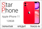 Apple iPhone 11, 128GB, Red (Б/У)