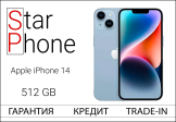 Apple iPhone 14, 512Gb, Blue (Б/У) OR