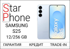 Samsung Galaxy S25 12/256 Gb, IceBlue (новый)