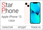 Apple iPhone 13, 128Gb, White (Б/У Как новый)
