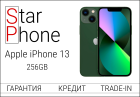 Apple iPhone 13, 256Gb, Green (Б/У Как новый) OR