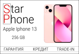 Apple iPhone 13, 256Gb, Pink (Б/У Как новый) OR
