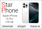 Apple iPhone 16 Pro, 128Gb, White Titanium Sim+Esim (Новый) без RuStore