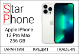 Apple iPhone 13 Pro Max, 256GB, Silver (Б/У Как новый) OR