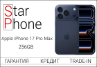 Apple Iphone 17 Pro Max, 256Gb, Deep Blue Sim+Esim (Новый) без RuStore