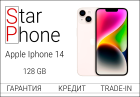 Apple Iphone 14, 128gb, White (Б/У)