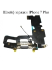 Шлейф для Iphone 7 Plus, на системный разъем/микрофон, черный. Снятый