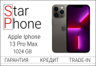 Apple iPhone 13 Pro Max, 1TB, Black (Б/У Как новый) OR