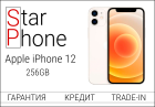 Apple iPhone 12, 256GB, White (Б/У Как новый)