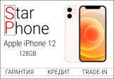Apple iPhone 12, 128GB, White (Б/У Как новый) OR